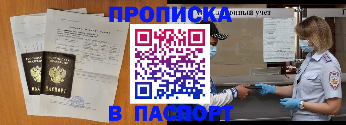 миграционный учет в Крыму