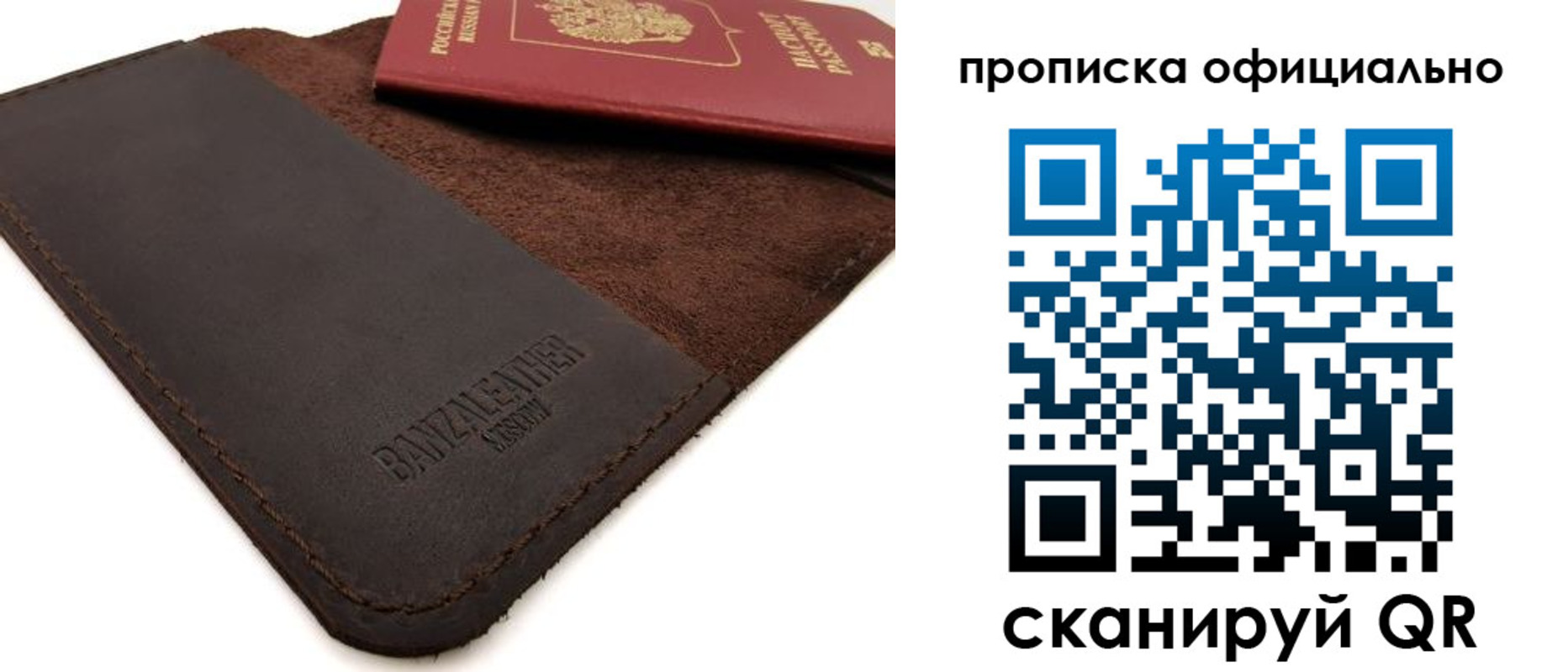 прописка поиск в Крыму