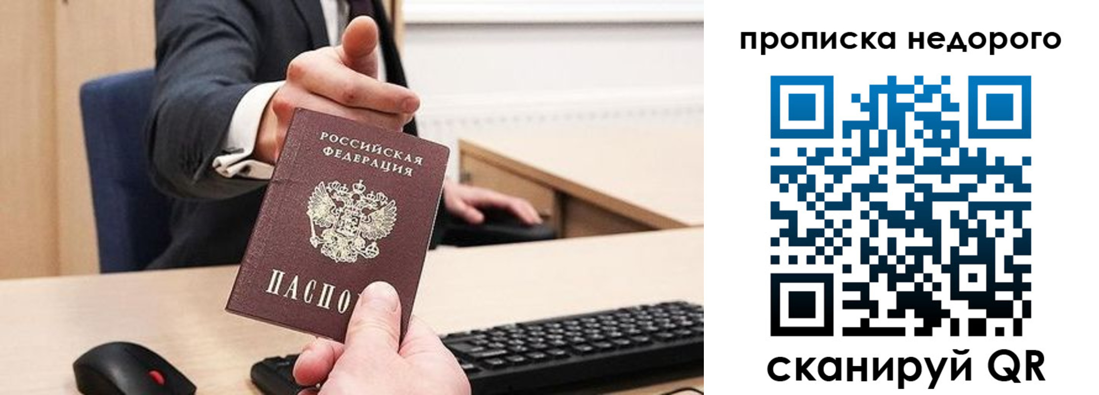 временная регистрация госуслуги в Крыму