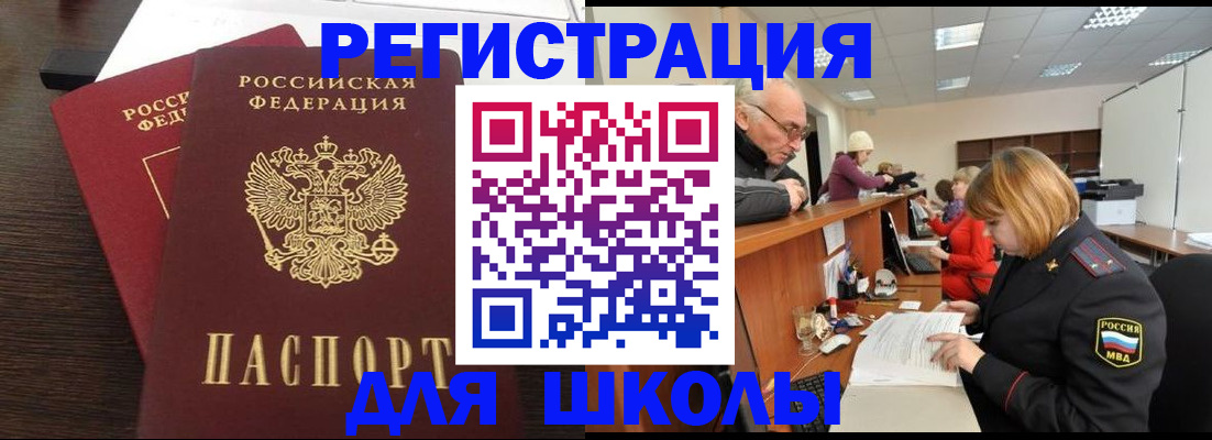 прописка законно в Крыму