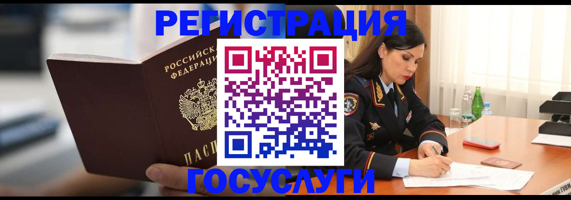 временная регистрация в квартире в Крыму