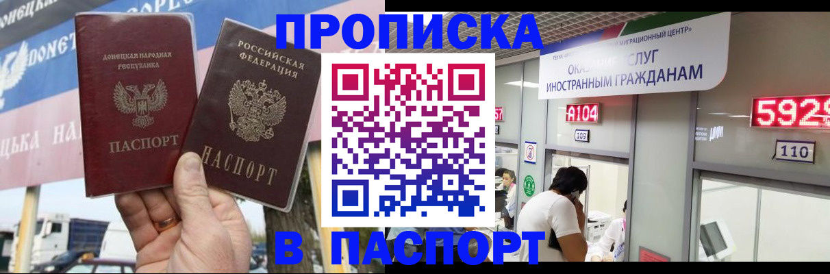 найти адрес прописки в Крыму